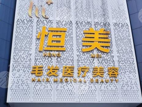 植发全国排名前十医院