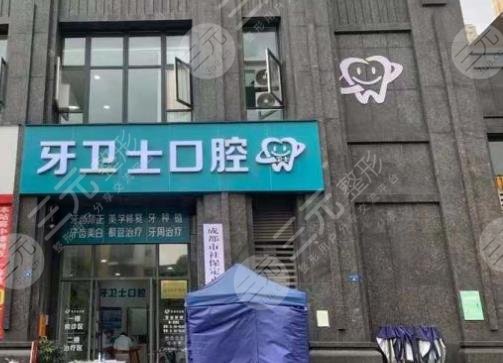 邛崃牙科医院哪家好