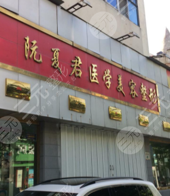 驻马店整形医院哪家好