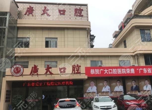 广州牙科医院排名