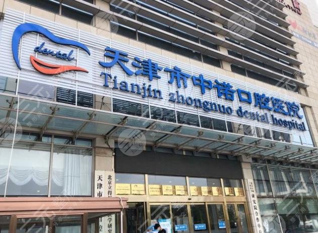 天津牙齿正畸医院排名