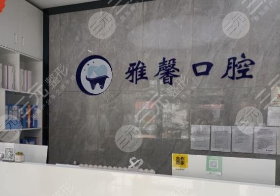 天津牙齿正畸医院排名