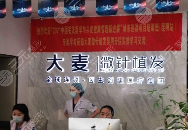 昆明植发医院排名