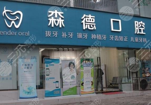 德阳牙科医院排行
