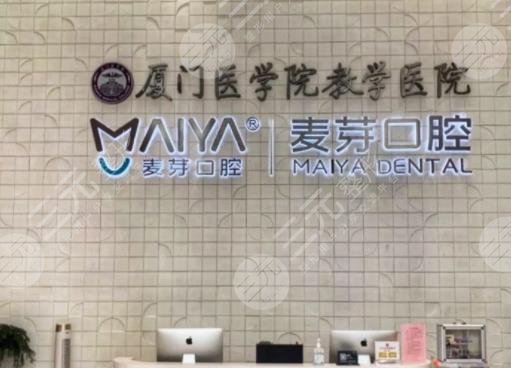 厦门口腔医院排名