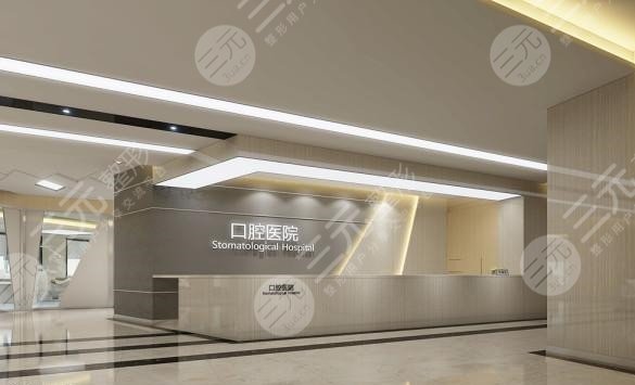 衢州宝尔口腔诊所