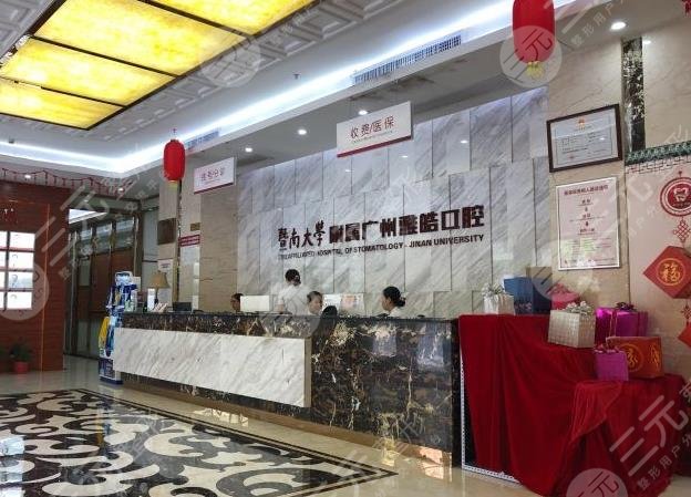 广州医院口腔科排名