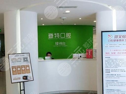 福州口腔医院排名