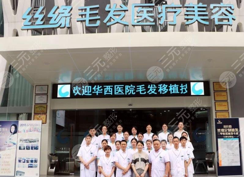 四川植发医院排名