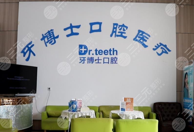 青岛牙齿矫正医院排名