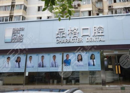 北京牙齿矫正口腔医院排名