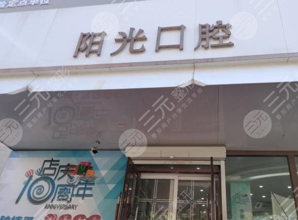 锦州口腔医院排名
