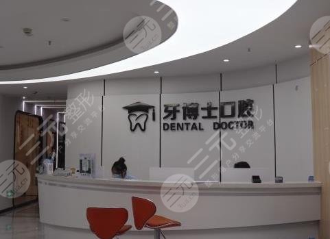西昌牙博士口腔医院怎么样