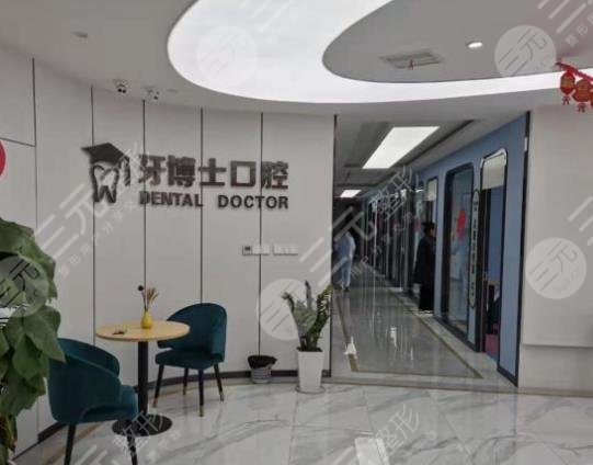 西昌牙博士口腔医院医生好吗