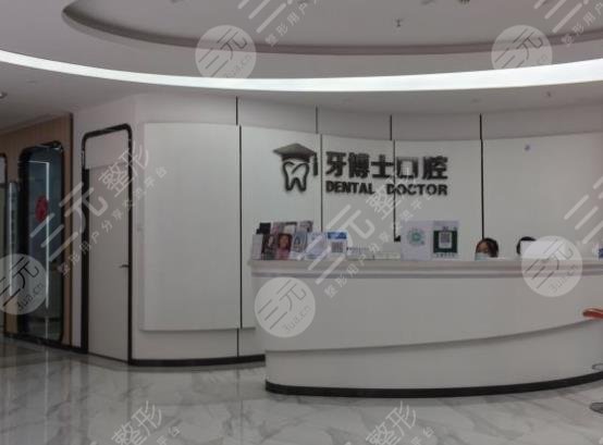 西昌牙博士口腔医院用户体验点评