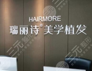 贵阳正规植发医院排名