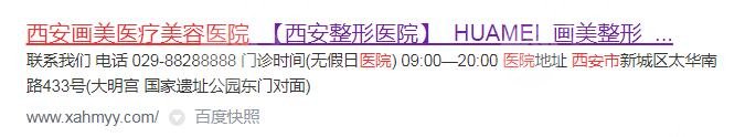 西安画美隆胸手术官网