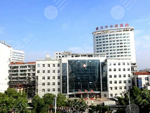 黄冈整形医院排名
