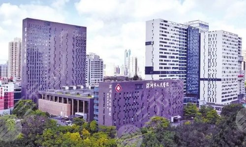 深圳人民医院整形外科