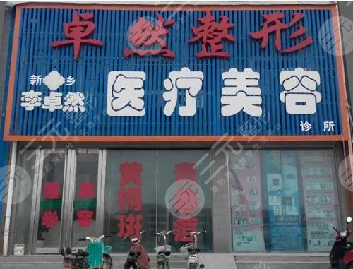 新乡割双眼皮好的医院排名