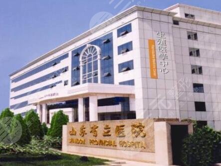 东省立医院整形美容外科