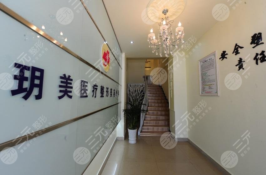 北京玥美医疗美容