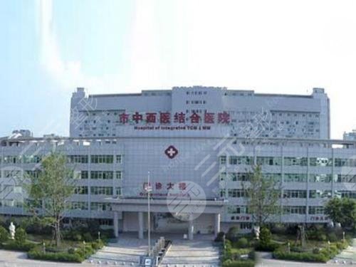 四川省中西医结合医院医疗美容科