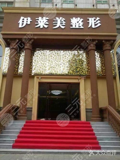 伊莱美整形医院外景图