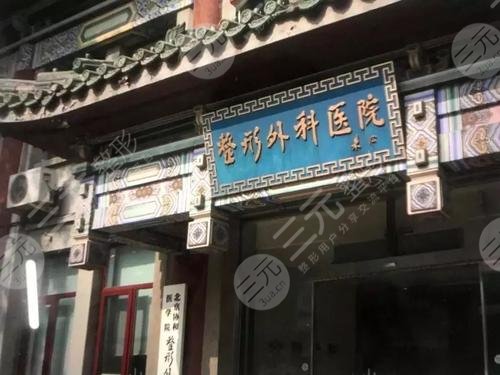 八大處整型醫(yī)院"醫(yī)院黃牛掛號群",的簡單介紹