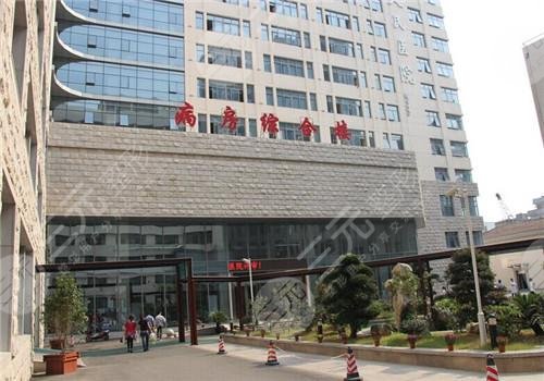 无锡市第二人民医院皮肤科