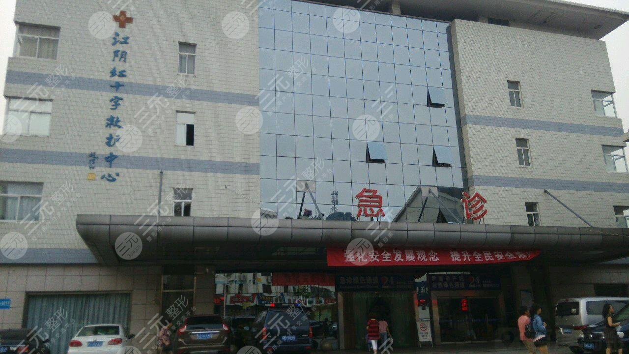 江阴市中医院医学美容科