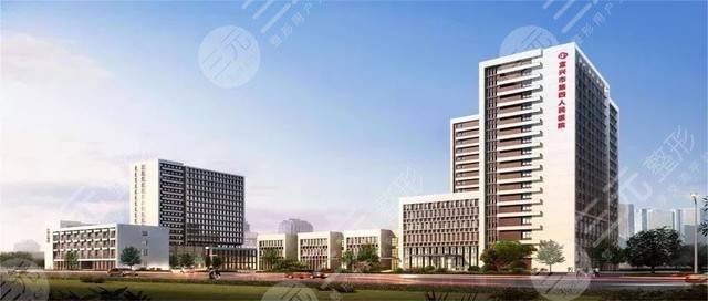 宜兴市第四人民医院皮肤科