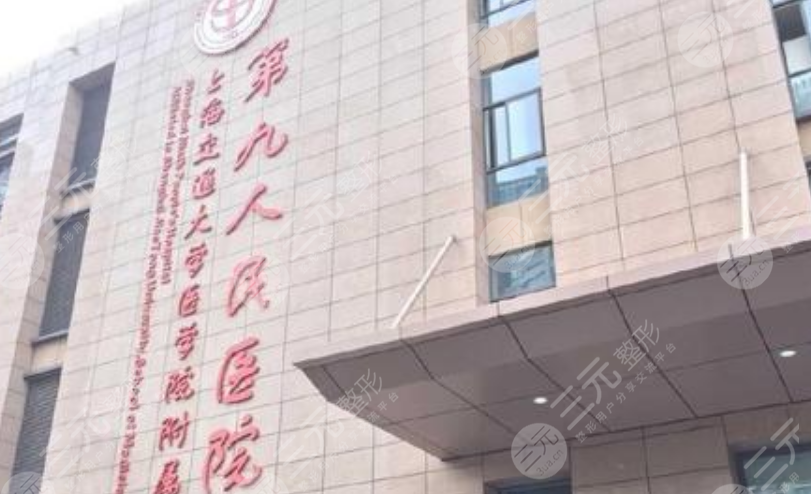 上海九院外景图