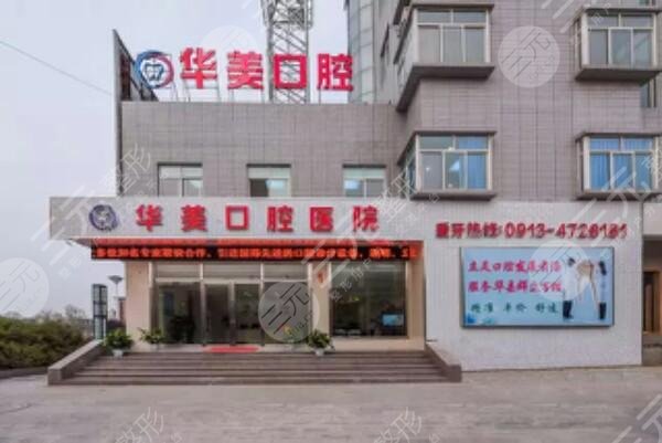 广州华美口腔医院外景图
