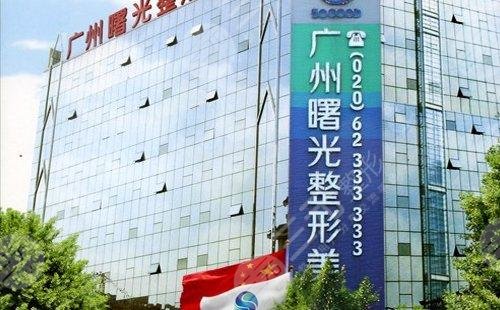 广州曙光外景图