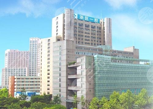浙医一院外景图