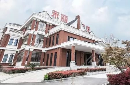 广州禾丽外景图
