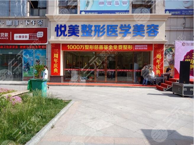 上海悦美医疗美容医院环境图