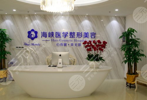 广州植发医院详细介绍:广州海峡医疗美容门诊部