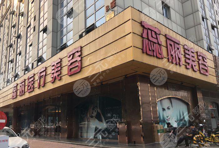 北京蕊丽医疗美容外景图