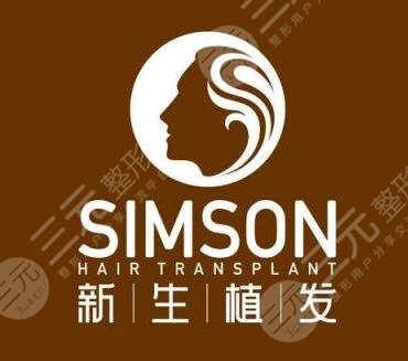 植发品牌中国前十名