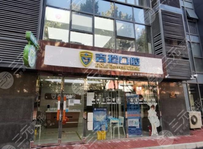 北京吉瑞口腔医院环境图