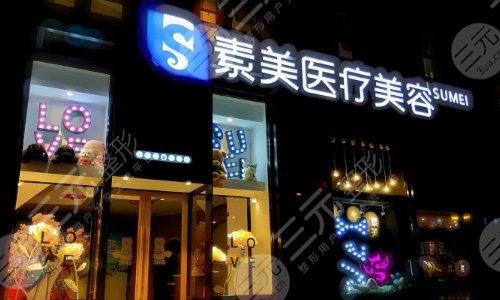 成都素美隆鼻修复怎么样？好不好？杨迪、卢元刚，哪个医生更牛？