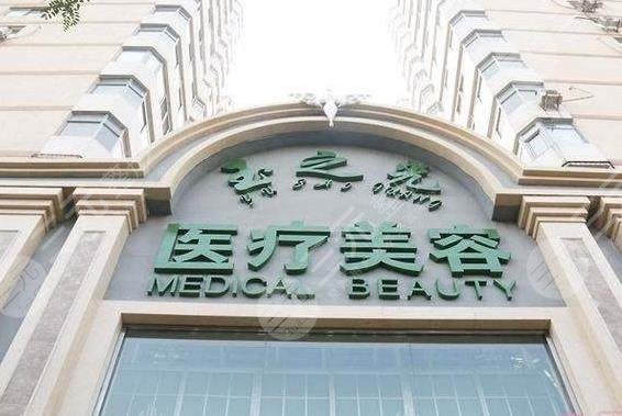 成都医美十强排行前五