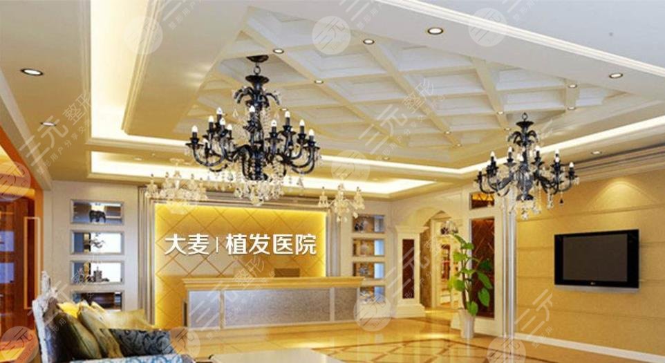 宁波大麦微针植发医疗美容门诊部