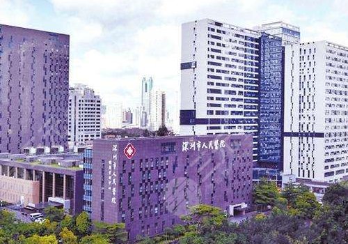 深圳市人民医院整形美容外科