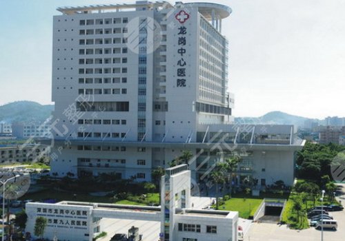 深圳市龙岗中心医院整形外科