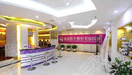 中家医家庭整形美容医院环境图