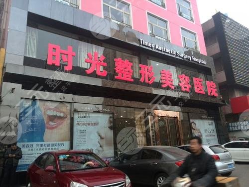 重庆时光整形美容医院