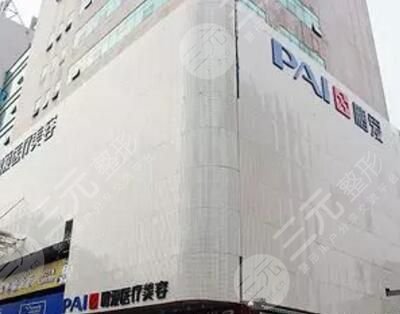 长沙鹏爱医疗美容医院